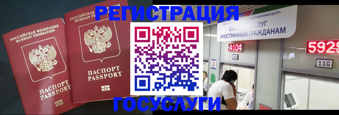 временная регистрация купить в Ненецком АО