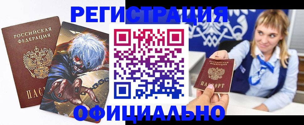 прописка в квартире в Ненецком АО