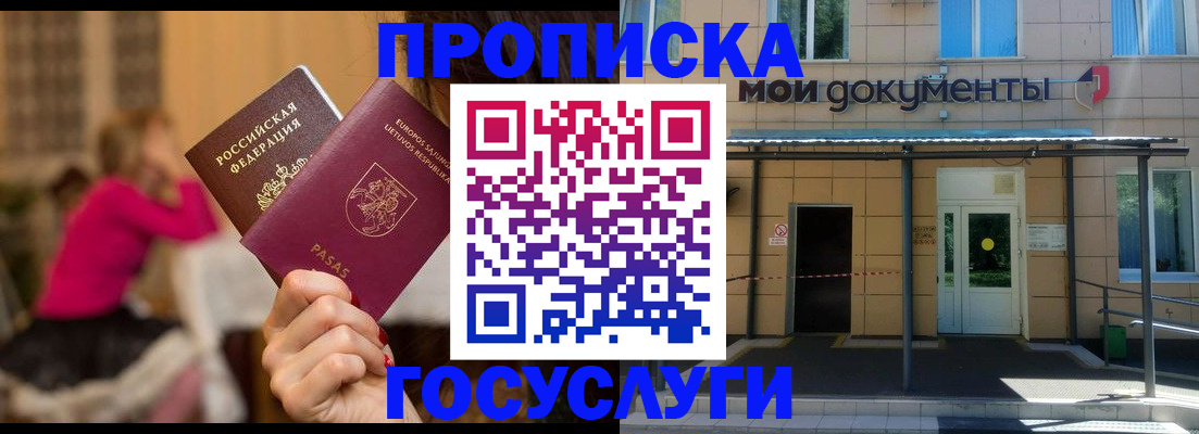 временная регистрация гарантия в Ненецком АО