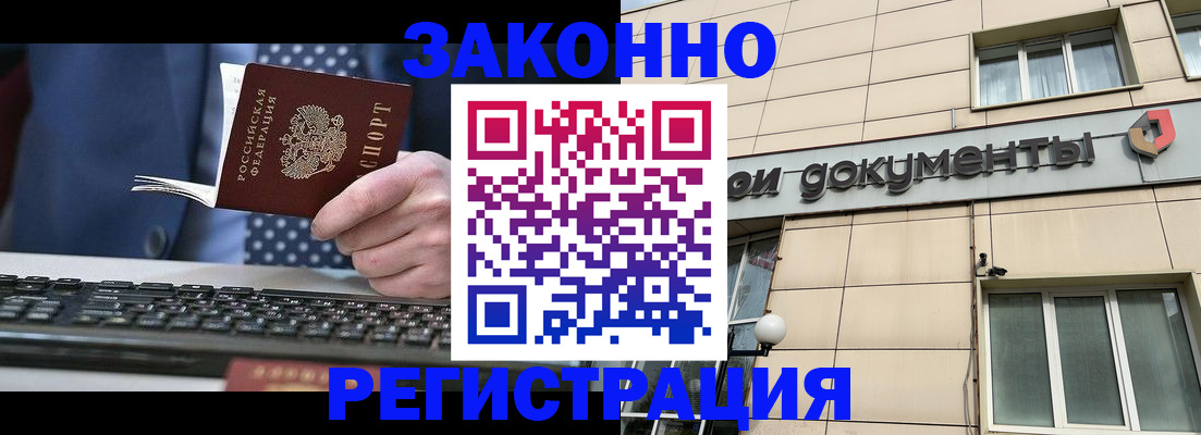 регистрация для дет. сада в Ненецком АО