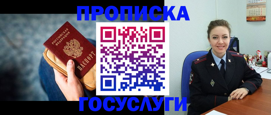 регистрация для школы в Ненецком АО