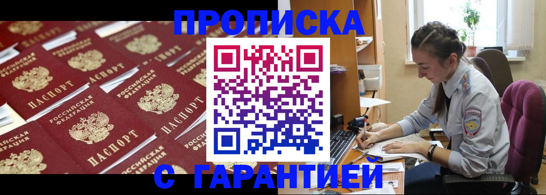 прописка ребенка в Ненецком АО