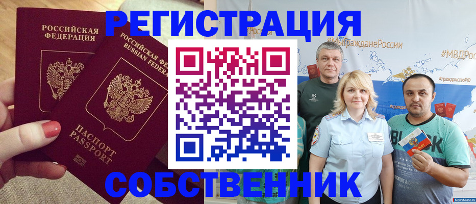 прописка ребенка в Ненецком АО